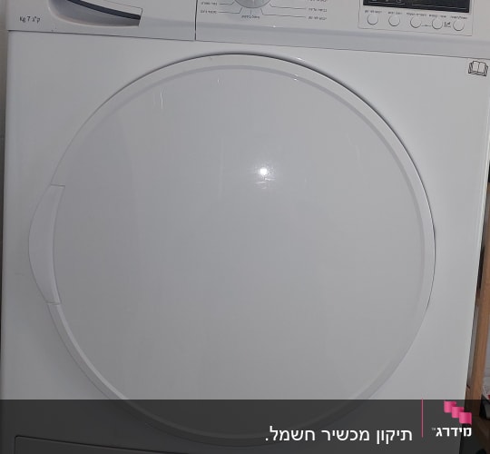 מייבש כביסה לבן עם לוח בקרה וכפתורים